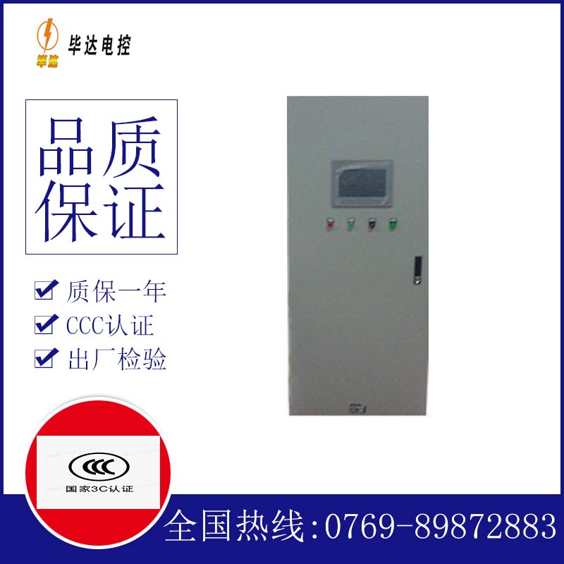 秦都变频控制箱