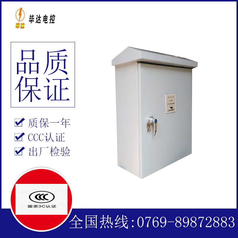 秦都户外配电箱
