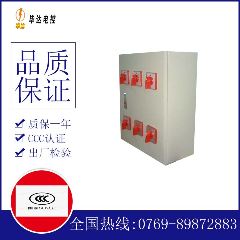 秦都风机控制箱